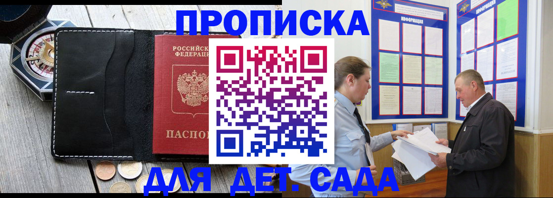 миграционный учет в Партизанске